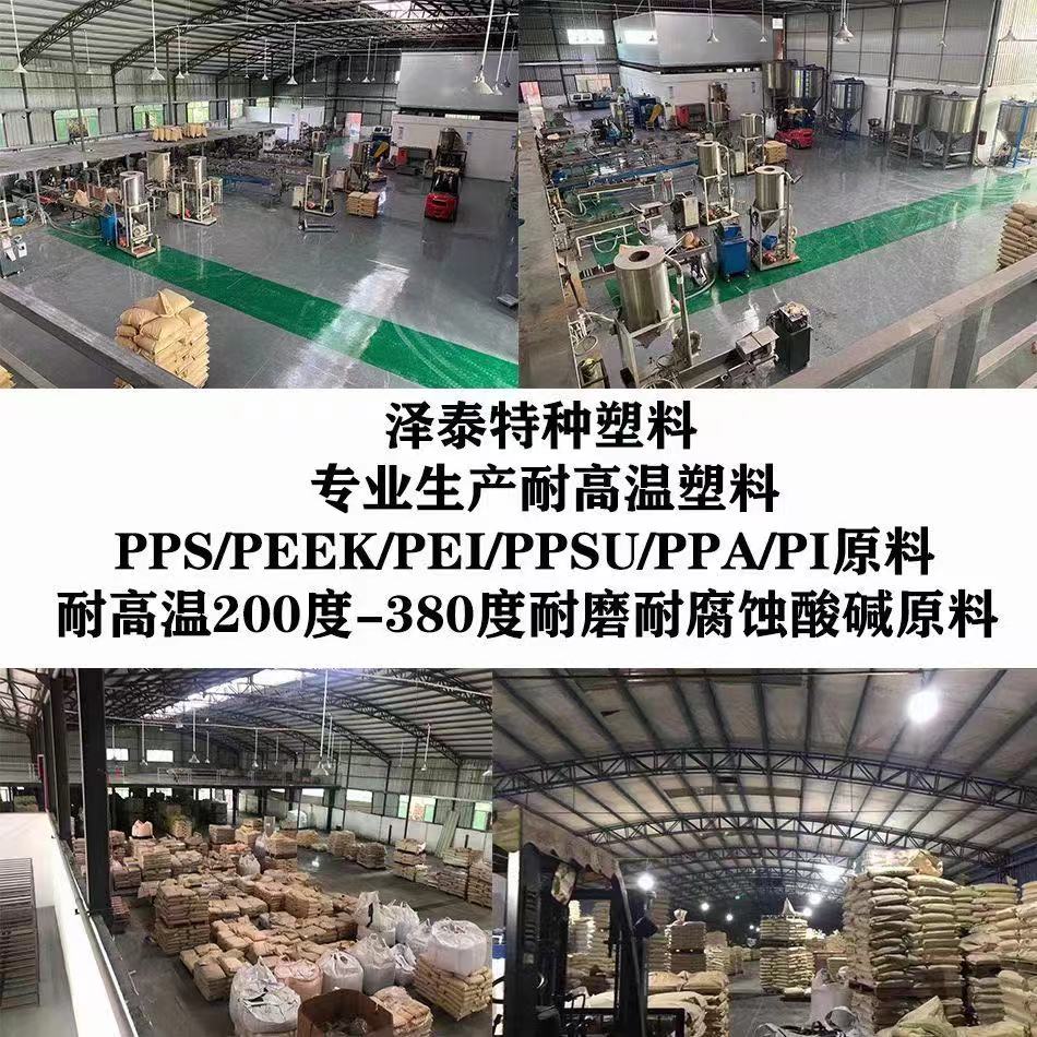 在高壓力下耐磨不變形的塑料品種?在耐高溫情況下具有耐磨損自潤(rùn)滑效果的塑料品種有哪些？