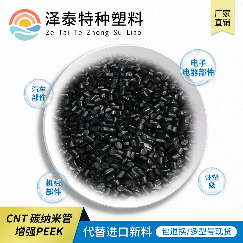 防靜電導(dǎo)電塑料原料怎么做到高亮度的外觀？